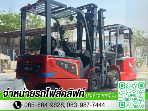 บริษัทขายรถโฟร์คลิฟท์ Heli